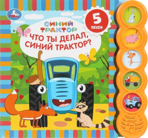 Was hast du gemacht, blauer Traktor?
