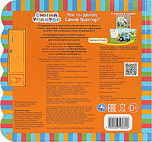 Was hast du gemacht, blauer Traktor?