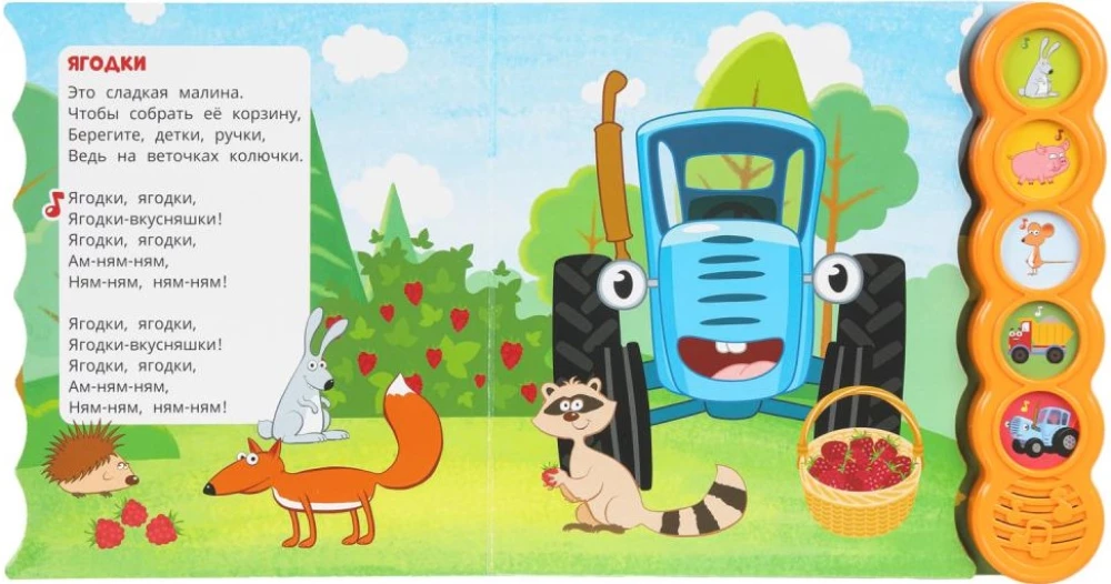 Was hast du gemacht, blauer Traktor?