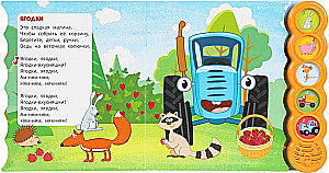 Was hast du gemacht, blauer Traktor?