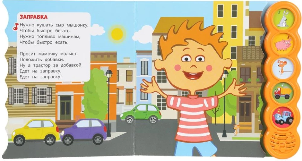 Was hast du gemacht, blauer Traktor?