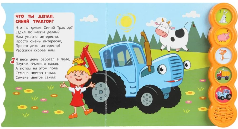 Was hast du gemacht, blauer Traktor?