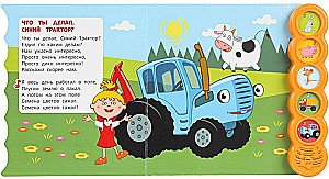 Was hast du gemacht, blauer Traktor?