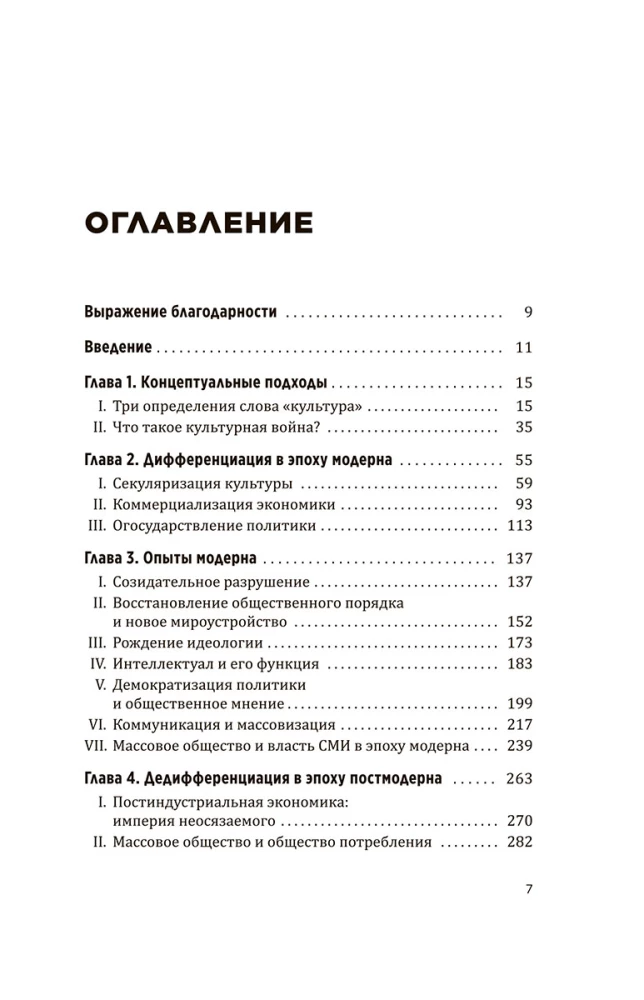 Cultural War: Critical Reflections for the New Right