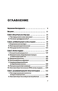 Cultural War: Critical Reflections for the New Right