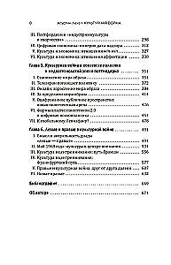 Cultural War: Critical Reflections for the New Right