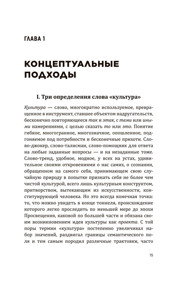 Cultural War: Critical Reflections for the New Right