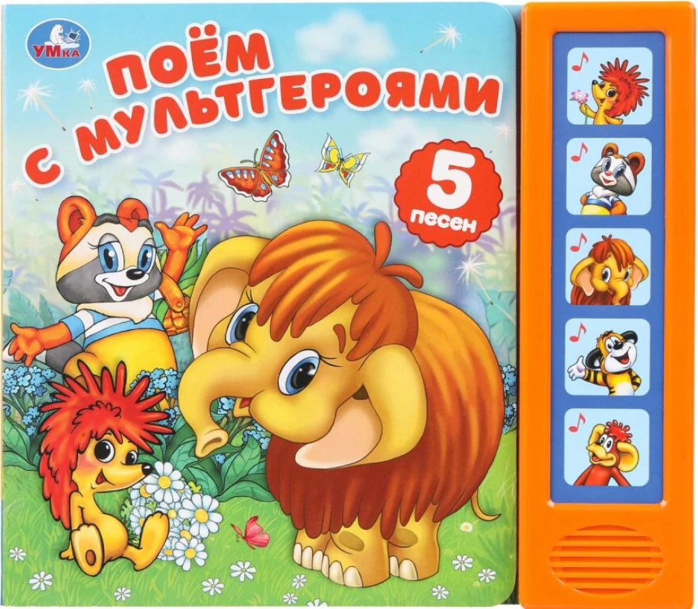 Singen mit den Zeichentrickhelden