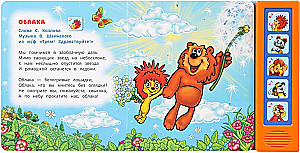 Singen mit den Zeichentrickhelden