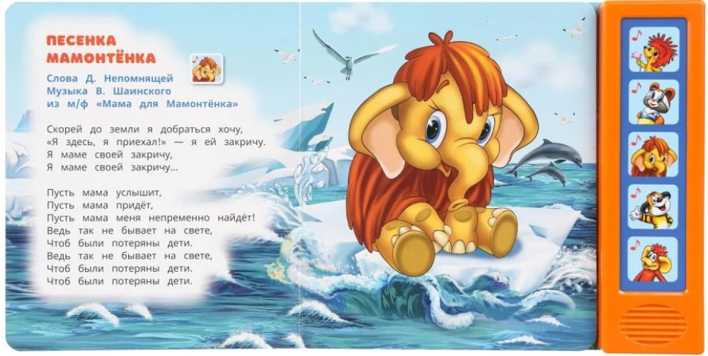 Singen mit den Zeichentrickhelden