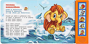 Singen mit den Zeichentrickhelden