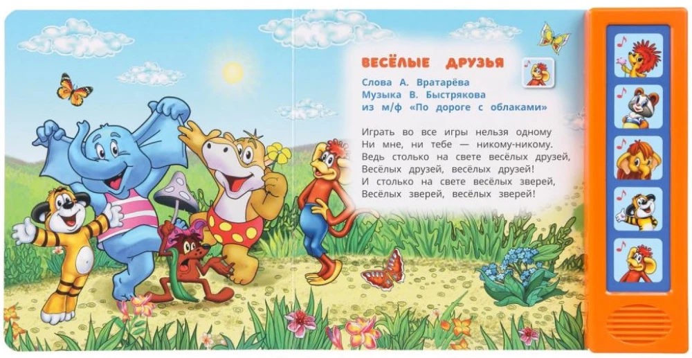 Singen mit den Zeichentrickhelden