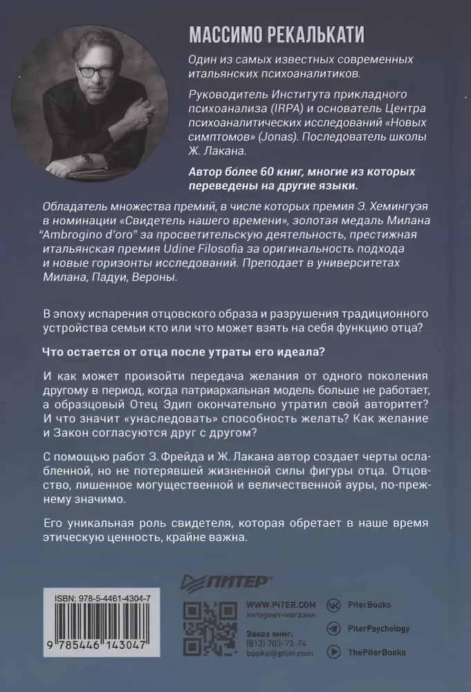 Kas lieka iš tėvo? Mūsų laikų dingę tėvai