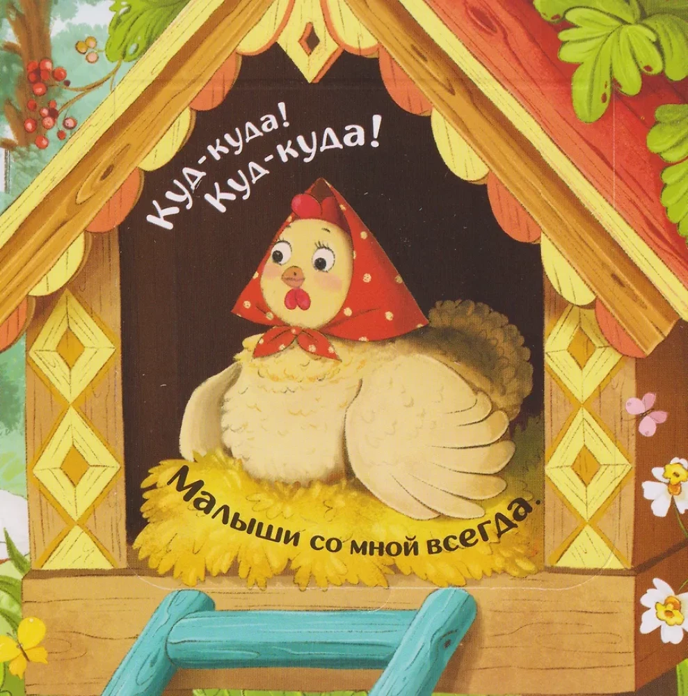 Hide and Seek for the Smallest. Whose Baby?