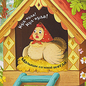 Hide and Seek for the Smallest. Whose Baby?