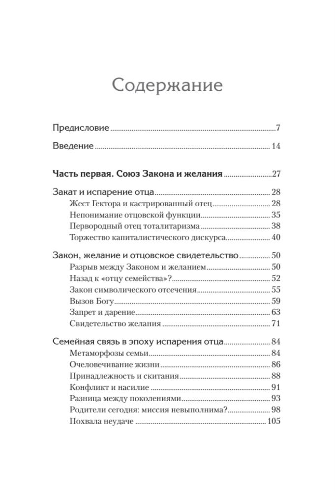 Kas lieka iš tėvo? Mūsų laikų dingę tėvai