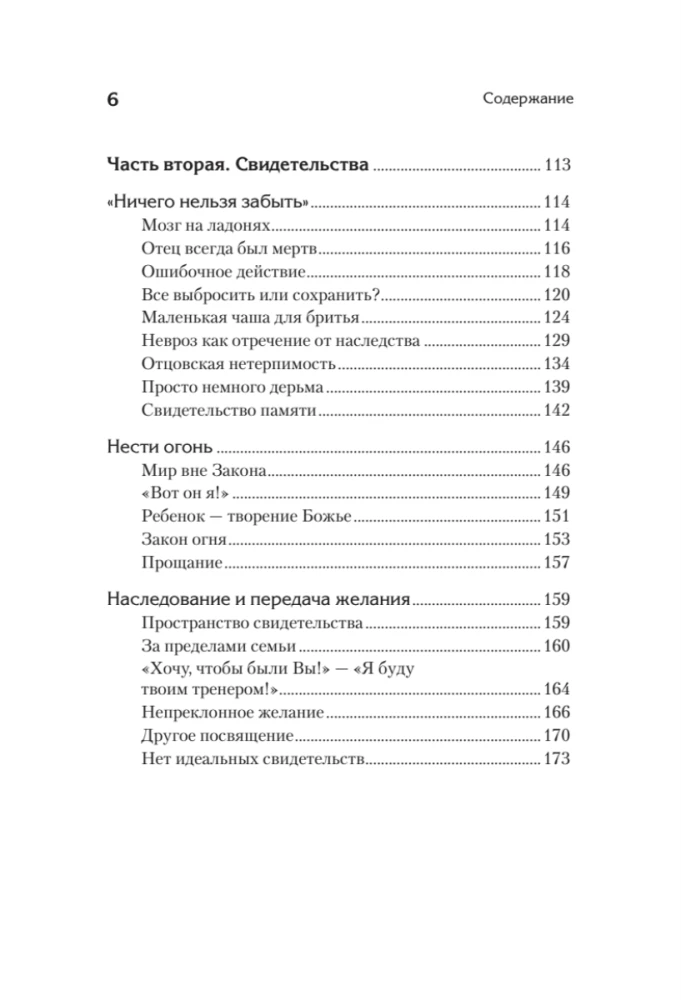 Kas lieka iš tėvo? Mūsų laikų dingę tėvai