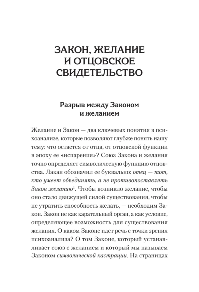 Kas lieka iš tėvo? Mūsų laikų dingę tėvai