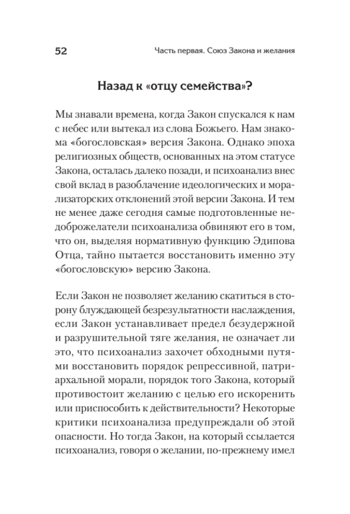 Kas lieka iš tėvo? Mūsų laikų dingę tėvai