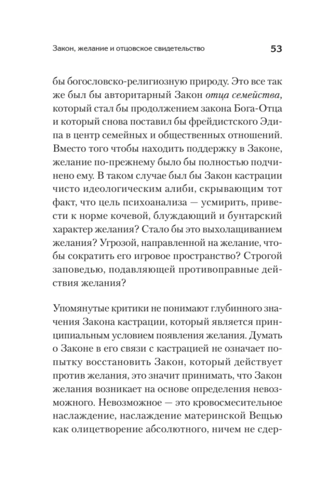 Kas lieka iš tėvo? Mūsų laikų dingę tėvai