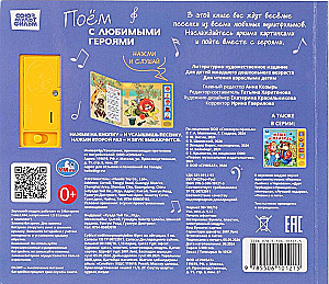 Singen mit den Lieblingshelden