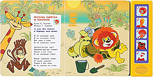 Singen mit den Lieblingshelden