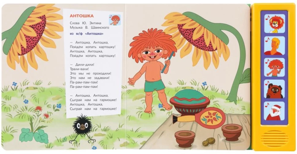 Singen mit den Lieblingshelden