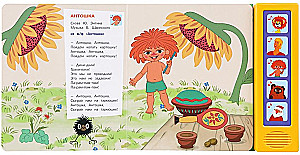 Singen mit den Lieblingshelden