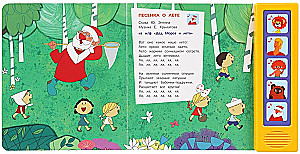 Singen mit den Lieblingshelden