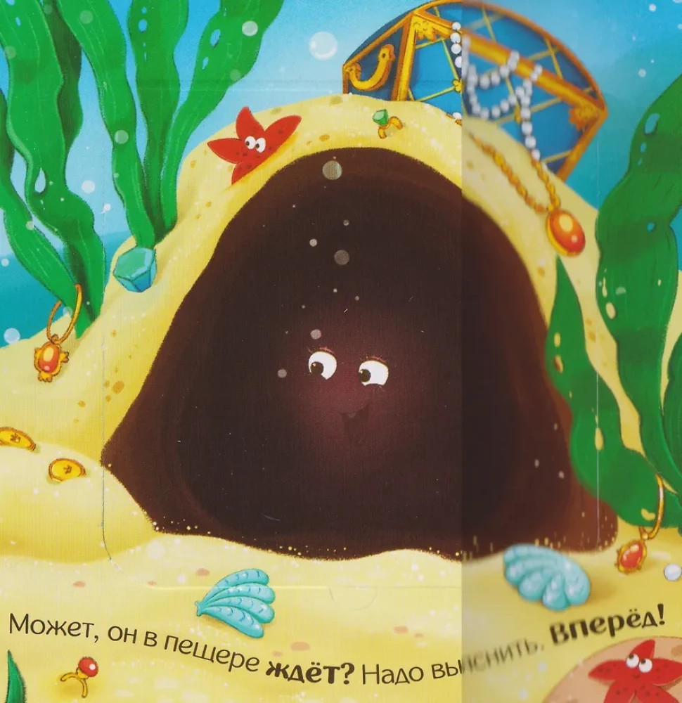 Hide and Seek for the Little Ones. Shall We Play?