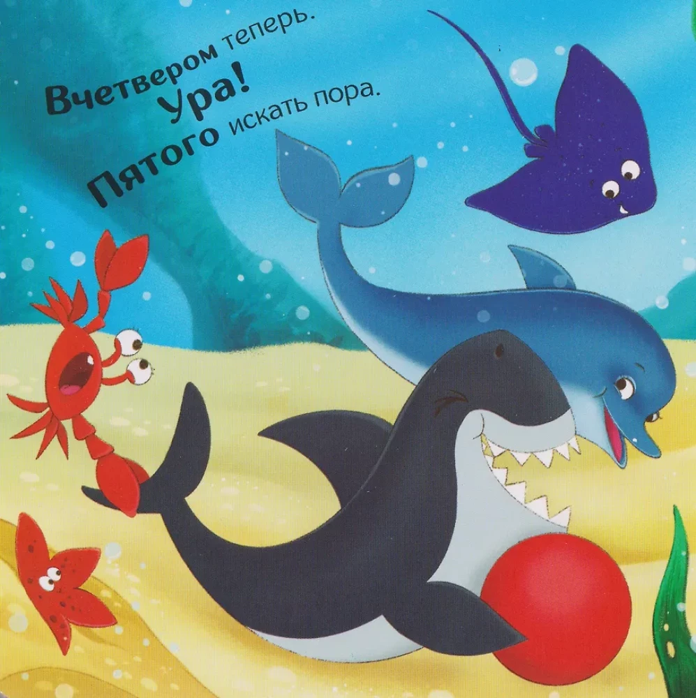 Hide and Seek for the Little Ones. Shall We Play?