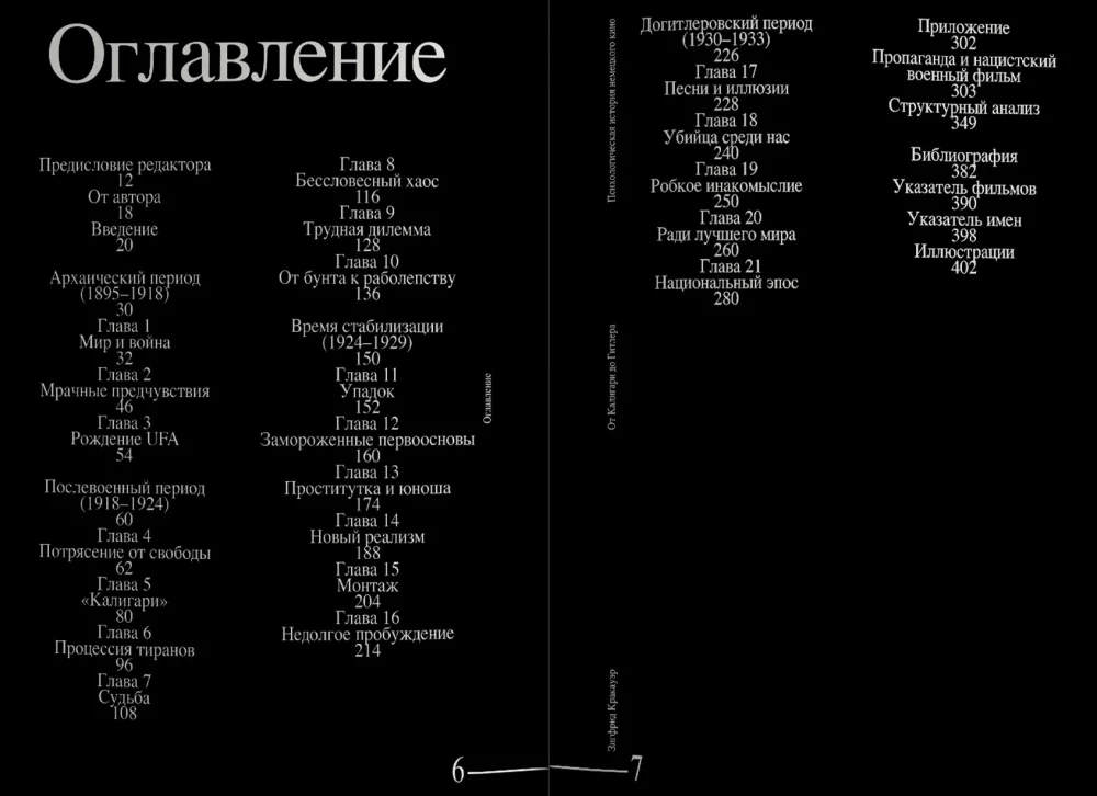 No Kaligari līdz Hitleram