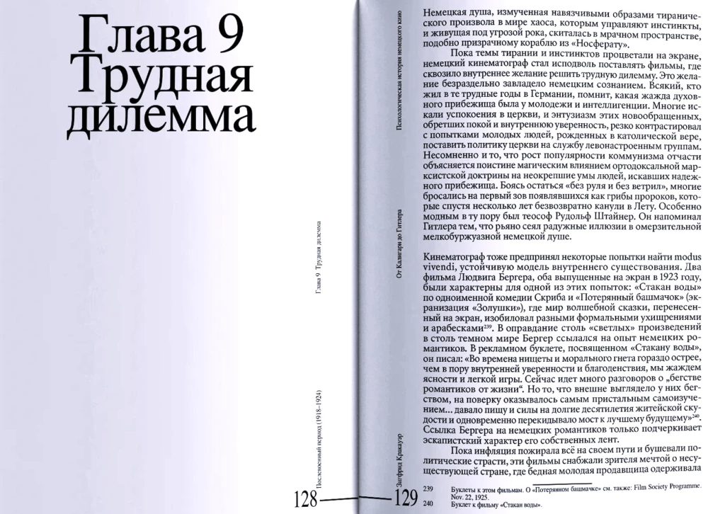 No Kaligari līdz Hitleram