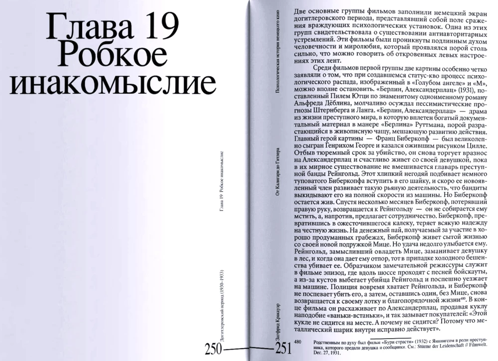 No Kaligari līdz Hitleram