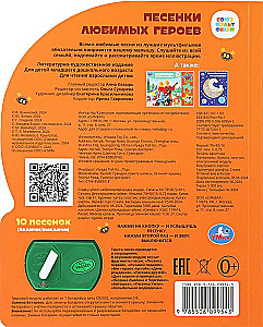 Lieder der Lieblingshelden