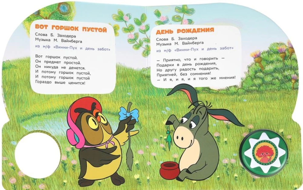 Lieder der Lieblingshelden