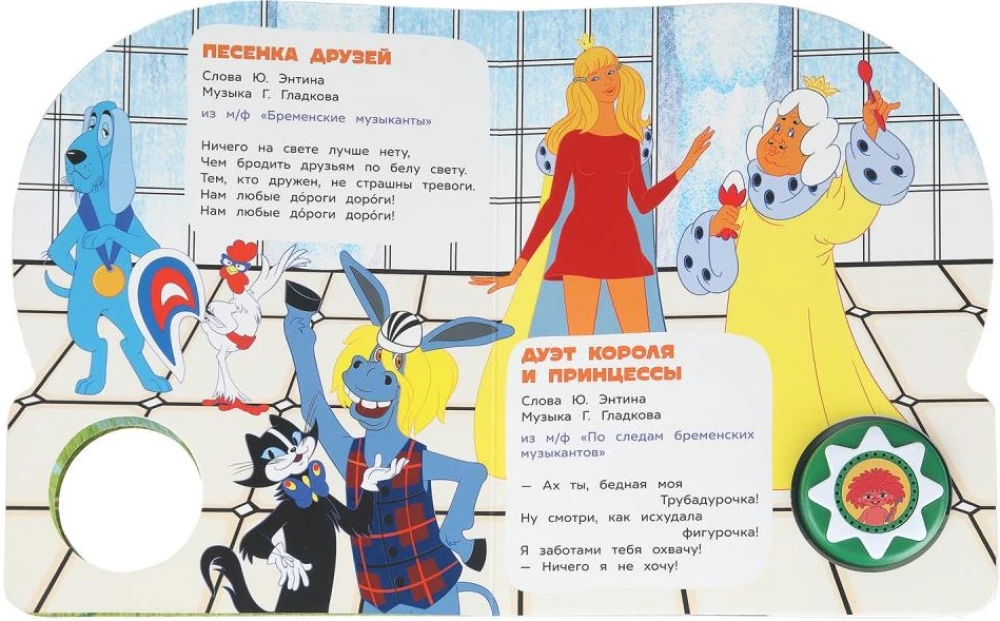 Lieder der Lieblingshelden