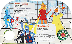 Lieder der Lieblingshelden