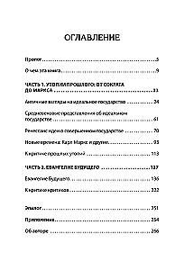 Der Staat der Träume