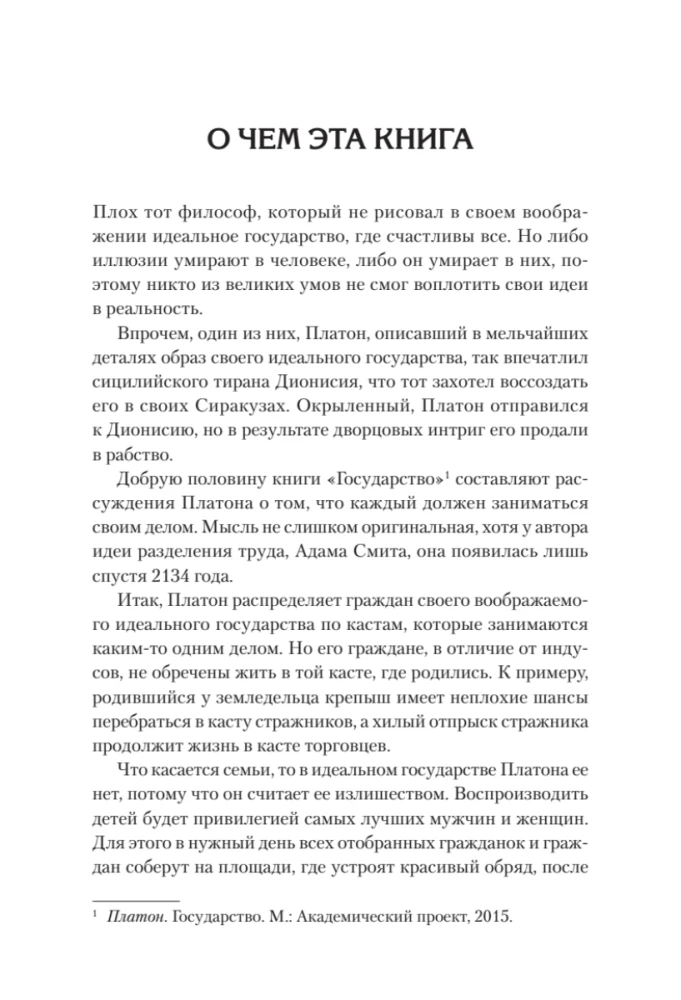 Der Staat der Träume