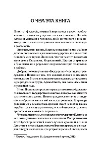 Der Staat der Träume