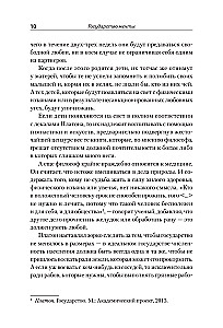 Der Staat der Träume