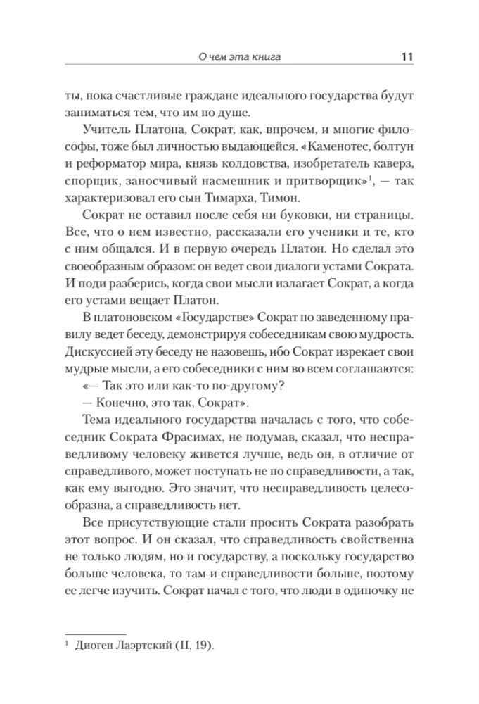 Der Staat der Träume