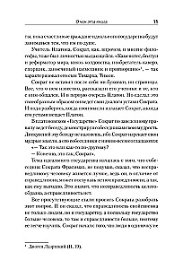 Der Staat der Träume