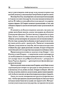 Der Staat der Träume