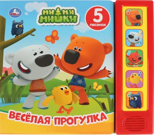 Fröhlicher Spaziergang von Mi-mi-mischa