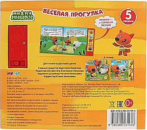 Fröhlicher Spaziergang von Mi-mi-mischa