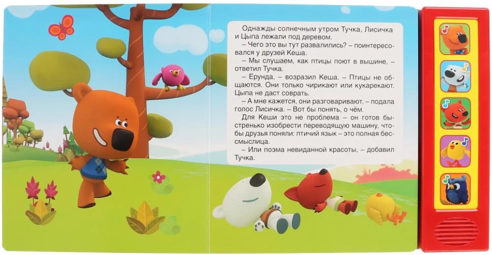 Fröhlicher Spaziergang von Mi-mi-mischa