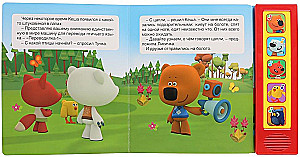 Fröhlicher Spaziergang von Mi-mi-mischa