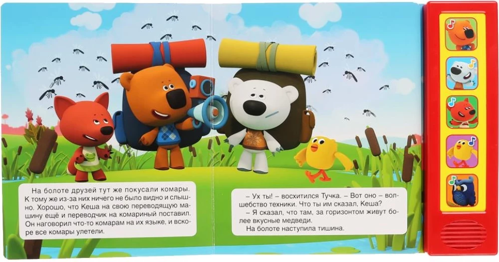 Fröhlicher Spaziergang von Mi-mi-mischa